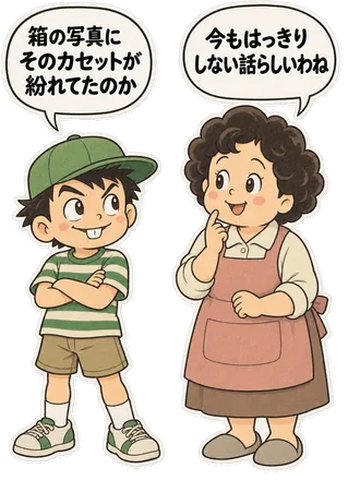 ファミコン大図鑑オリジナルキャラクターの掛け合い（オチ）