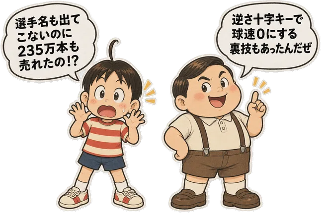 ファミコン大図鑑オリジナルキャラクターの掛け合い
