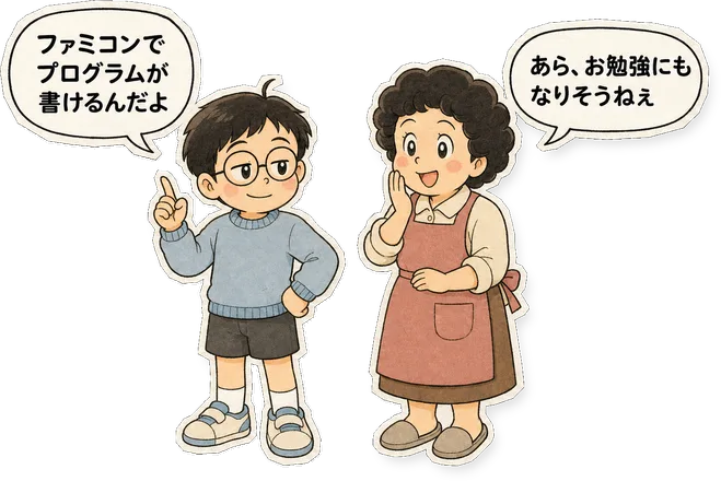 ファミコン大図鑑オリジナルキャラクターの掛け合い