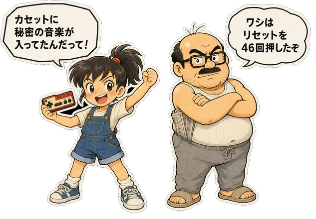 ファミコン大図鑑オリジナルキャラクターの掛け合い