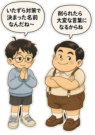 ファミコン大図鑑オリジナルキャラクターの掛け合い（オチ）
