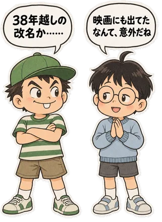 ファミコン大図鑑オリジナルキャラクターの掛け合い（オチ）