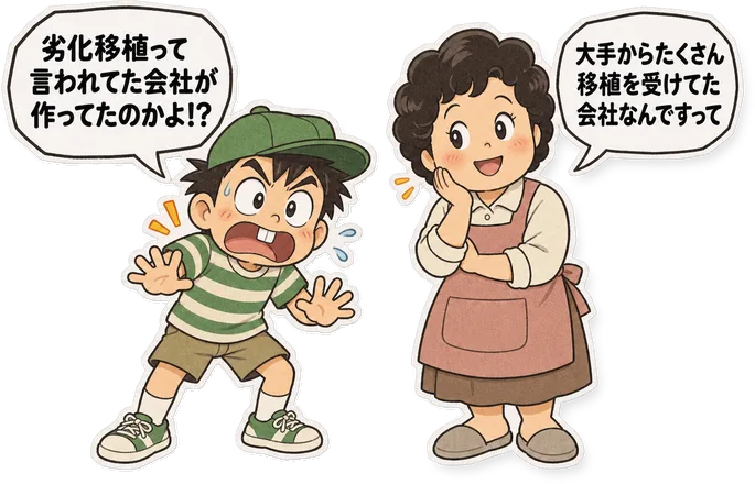 ファミコン大図鑑オリジナルキャラクターの掛け合い