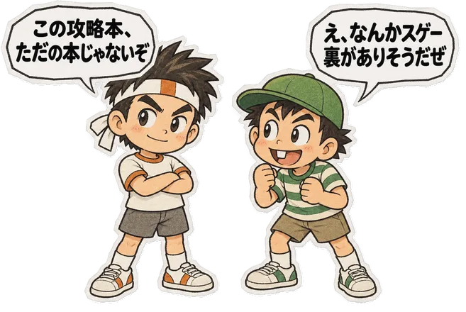 ファミコン大図鑑オリジナルキャラクターの掛け合い