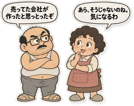 ファミコン大図鑑オリジナルキャラクターの掛け合い