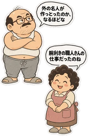 ファミコン大図鑑オリジナルキャラクターの掛け合い（オチ）