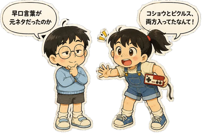 ファミコン大図鑑オリジナルキャラクターの掛け合い