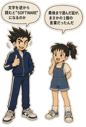 ファミコン大図鑑オリジナルキャラクターの掛け合い（オチ）