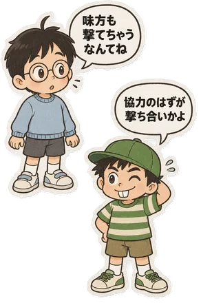 ファミコン大図鑑オリジナルキャラクターの掛け合い（オチ）