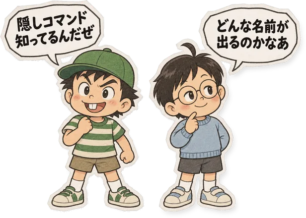 ファミコン大図鑑オリジナルキャラクターの掛け合い