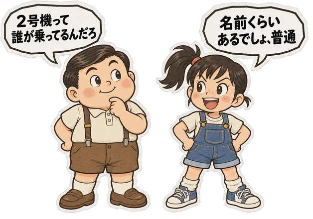 ファミコン大図鑑オリジナルキャラクターの掛け合い