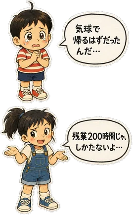 ファミコン大図鑑オリジナルキャラクターの掛け合い（オチ）
