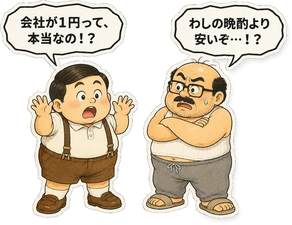 ファミコン大図鑑オリジナルキャラクター茂と勝の掛け合い
