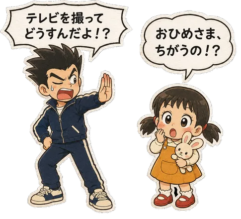 ファミコン大図鑑オリジナルキャラクター大輔と愛の掛け合い