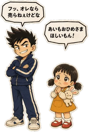 ファミコン大図鑑オリジナルキャラクターの掛け合い（オチ）