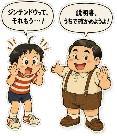 ファミコン大図鑑オリジナルキャラクターの掛け合い（オチ）