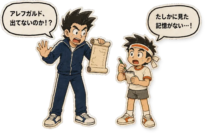 ファミコン大図鑑オリジナルキャラクター大輔と博の掛け合い