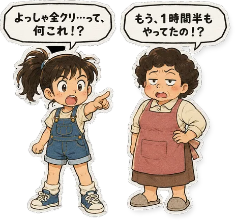 ファミコン大図鑑オリジナルキャラクターゆみと和子の掛け合い