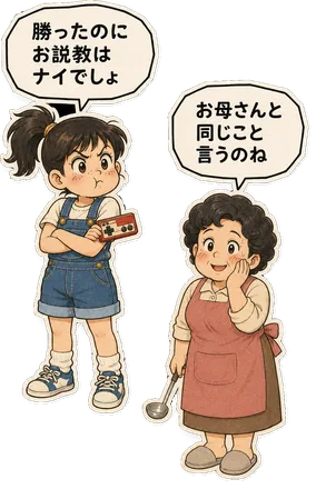 ファミコン大図鑑オリジナルキャラクターの掛け合い（オチ）