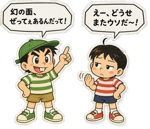 ファミコン大図鑑オリジナルキャラクター健太と剛の掛け合い