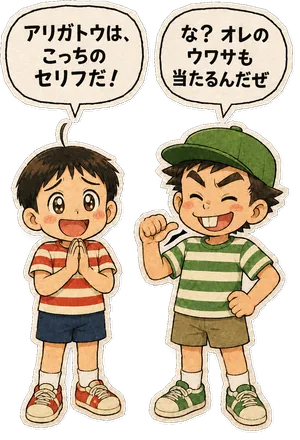 ファミコン大図鑑オリジナルキャラクターの掛け合い（オチ）