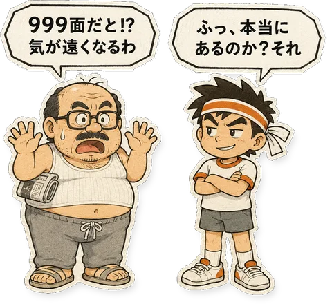 ファミコン大図鑑オリジナルキャラクター茂と博の掛け合い