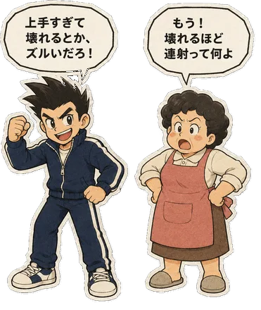 ファミコン大図鑑オリジナルキャラクター大輔と和子の掛け合い