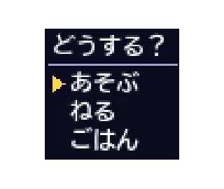 スタンプ見本「どうする?」